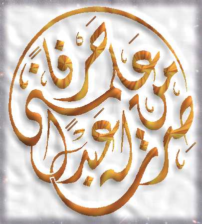 those who teach me have my everlasting respect