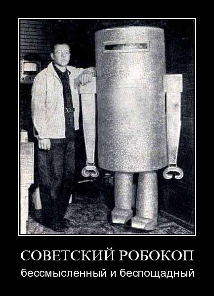 robokop.jpg