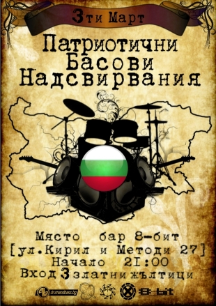 bg dnb night FRONT small.jpg