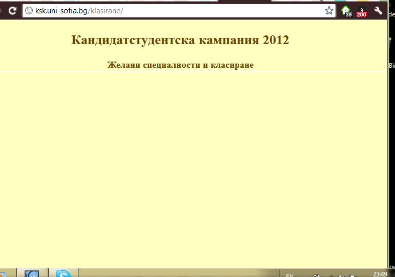 нямам никакви полета