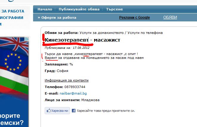 да се смея  ли,да плача ли